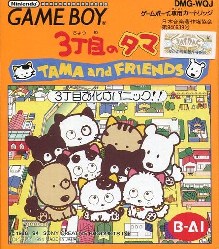 Release - 3 Choume no Tama: Tama and Friends – 3 Choume Obake Panic!! 