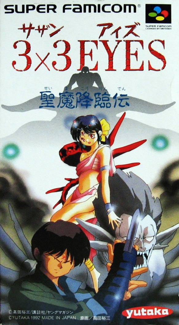 3×3 Eyes: Seima Kourinden