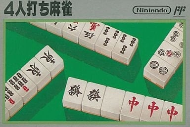 Release - 4 Nin Uchi Mahjong 