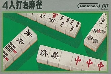 Release - 4 Nin Uchi Mahjong