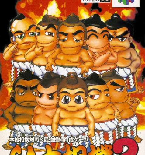 Release - 64 Professional Sumo Wrestling 2 