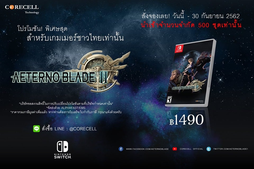 AeternoBlade II – Fysieke release bevestigd