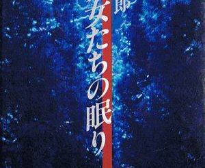 Release - Akagawa Jirou: Majo-tachi no Nemuri 