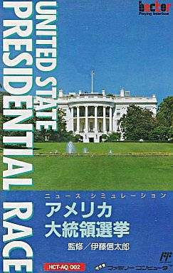 Release - America Daitouryou Senkyo: United State Presidental Race 
