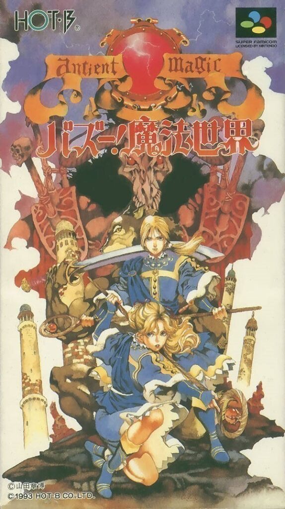 Ancient Magic: Bazoe! Mahou Sekai Ancient Magic: Bazoe! Mahou Sekai