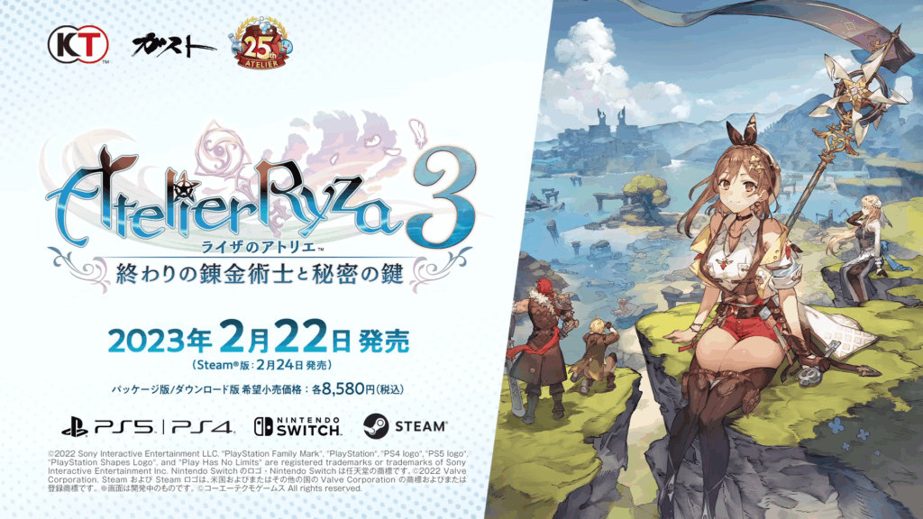Atelier Ryza 3: Alchemist of the End & the Secret Key – Second Trailer Atelier Ryza 3: Alchemist of the End & the Secret Key – Second Trailer