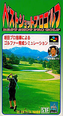 Release - Best Shot Pro Golf 