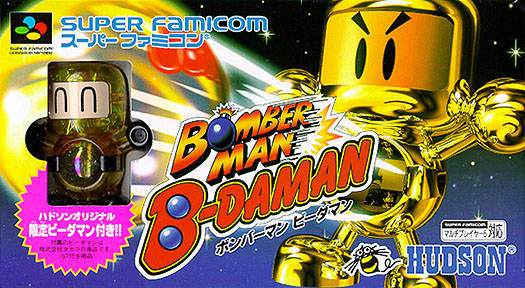 Release - Bomberman B-Daman 