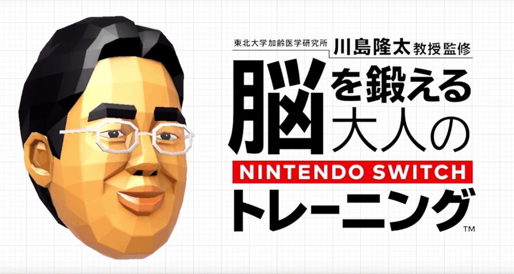 Brain Age: Nintendo Switch Training – Not all is compatible with Nintendo Switch Lite Brain Age: Nintendo Switch Training – Not all is compatible with Nintendo Switch Lite