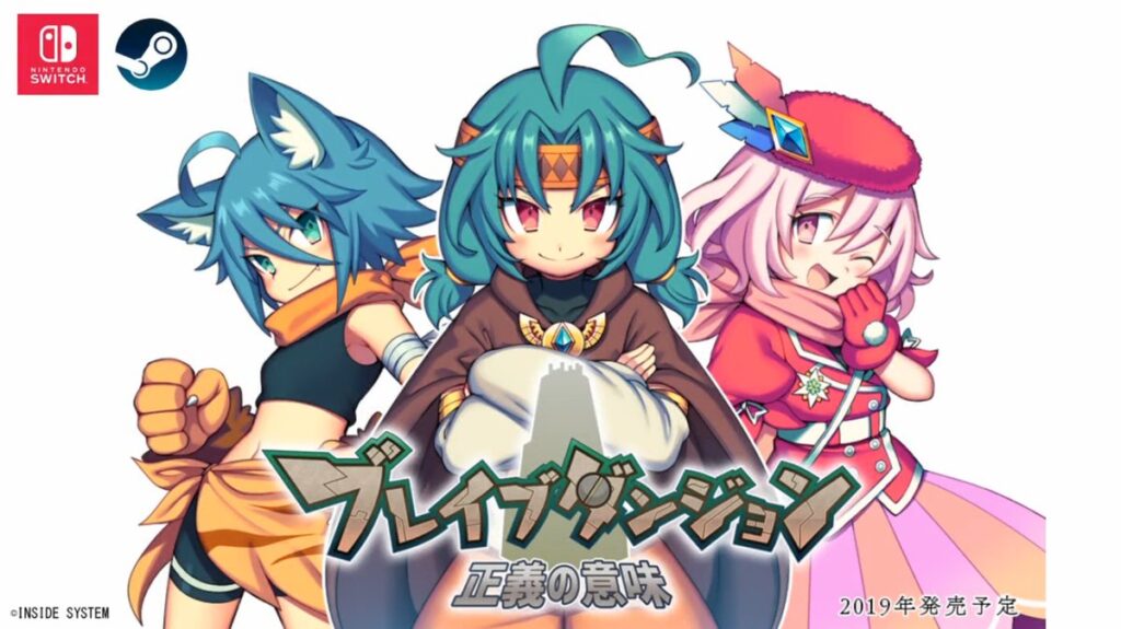 Brave Dungeon: Seigi No Imi Gameplay Trailer