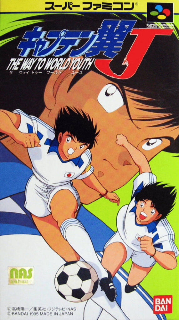 Captain Tsubasa J Captain Tsubasa J