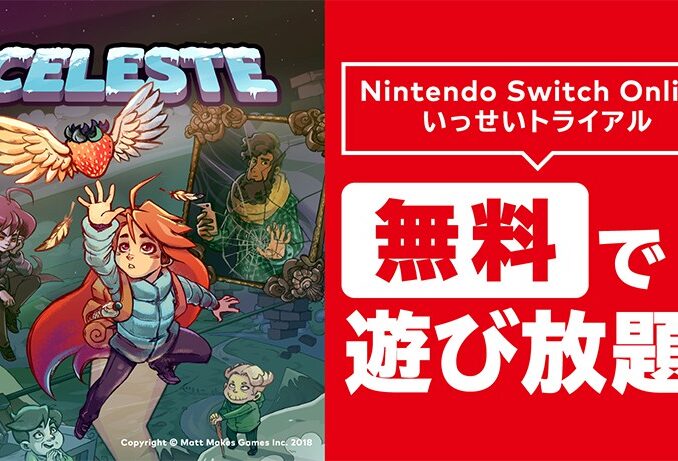 Nieuws - Celeste – Volgende titel voor Nintendo Switch Online Infinite Tryout 
