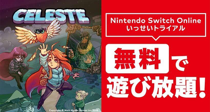 Celeste – Next title for Nintendo Switch Online Infinite Tryout