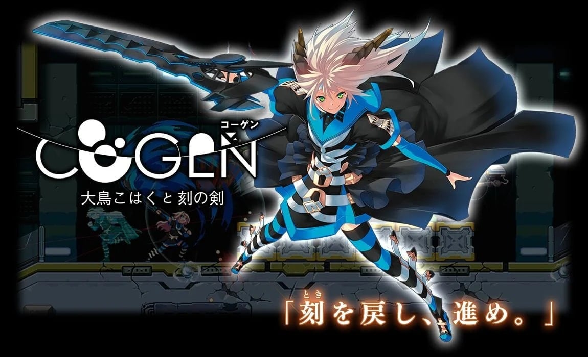 COGEN: Sword of Rewind – 27 Januari, 2022