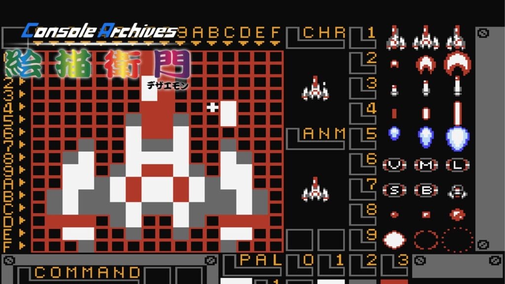 Console Archives Dezaemon