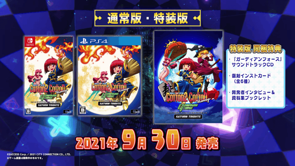 Cotton Guardian Force Saturn Tribute Debut Trailer