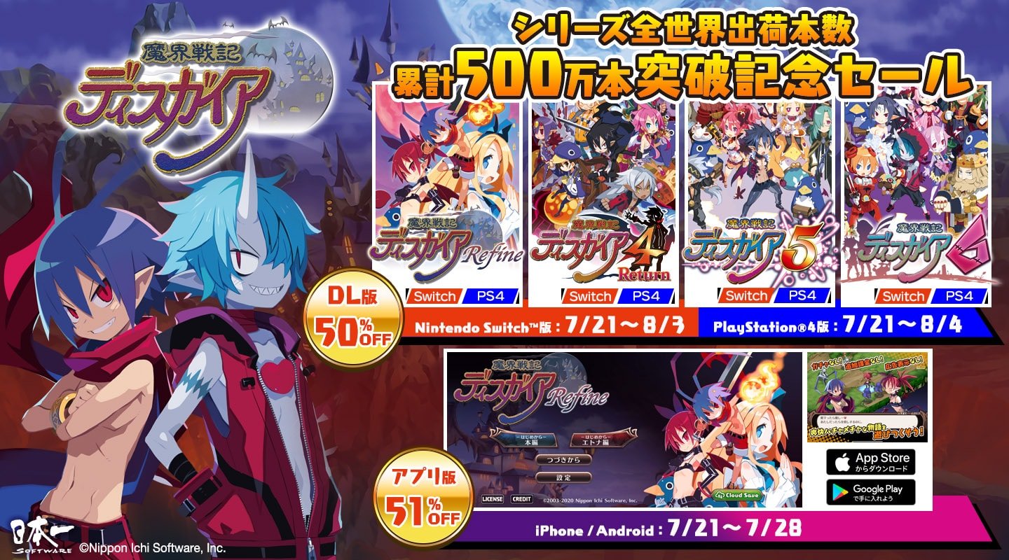 Disagea Series – 5 Million copies sold