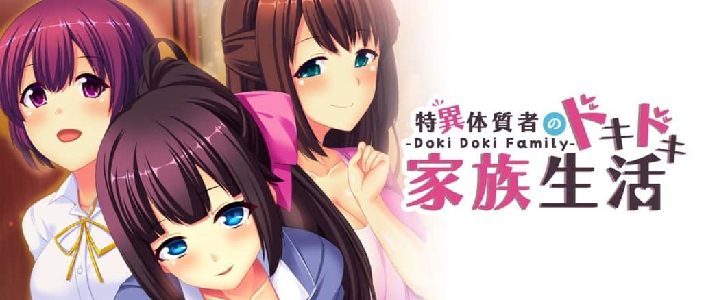 – Doki Doki Family – 特異体質者のドキドキ家族生活