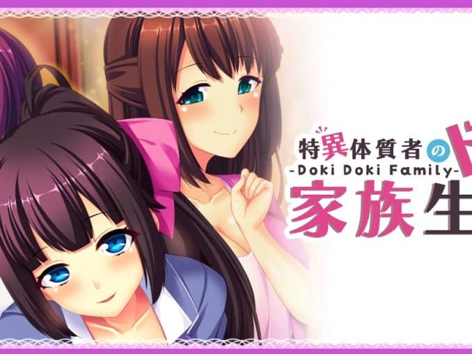 Release - – Doki Doki Family – 特異体質者のドキドキ家族生活 