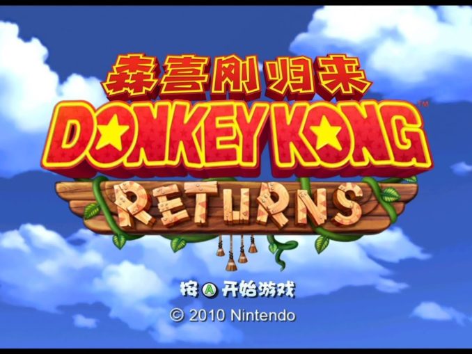 News - Donkey Kong Country Returns – Just over 1000 copies on Nvidia Shield