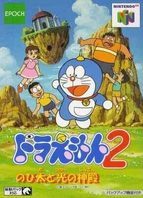 Release - Doraemon 2: Nobita to Hikari no Shinden 