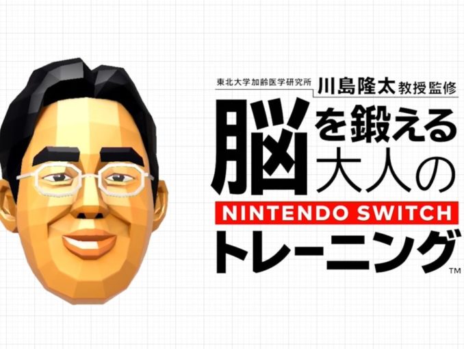News - Dr Kawashima’s Brain Training For Nintendo Switch – Day One Update