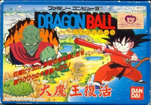 Release - Dragon Ball: Daimaou Fukkatsu 