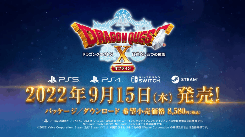 Dragon Quest X Offline – New gameplay trailer