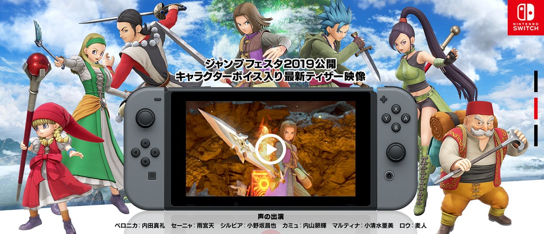 Dragon Quest XI S verrassing aankondiging – 1 januari 2019