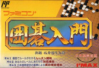 Release - Famicom Igo Nyuumon 