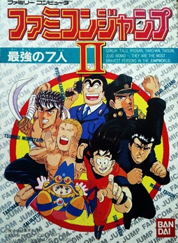 Release - Famicom Jump II: Saikyō no Shichinin 