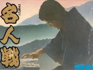 Famicom Meijinsen
