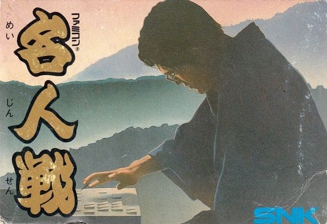 Famicom Meijinsen