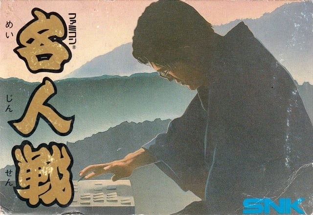 Release - Famicom Meijinsen