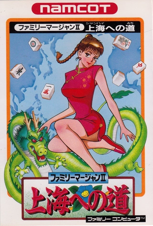Family Mahjong II: Shanghai he no Michi Family Mahjong II: Shanghai he no Michi