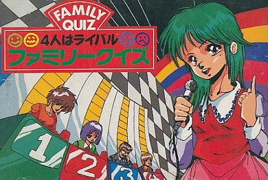 Release - Family Quiz 4-nin wa Rival 