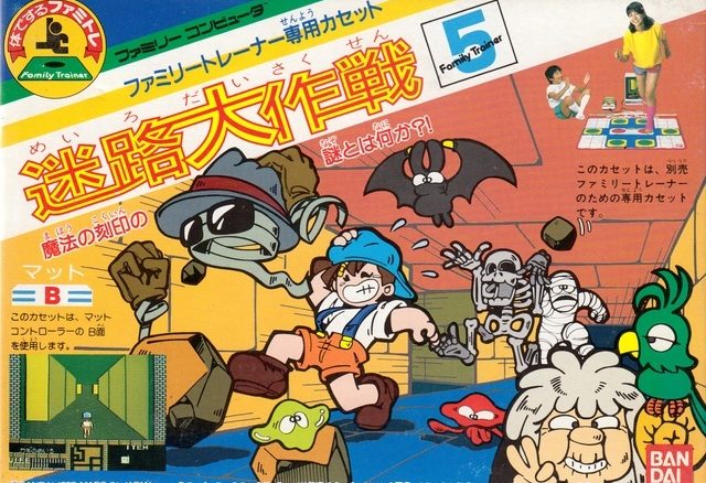 Family Trainer 5: Meiro Daisakusen