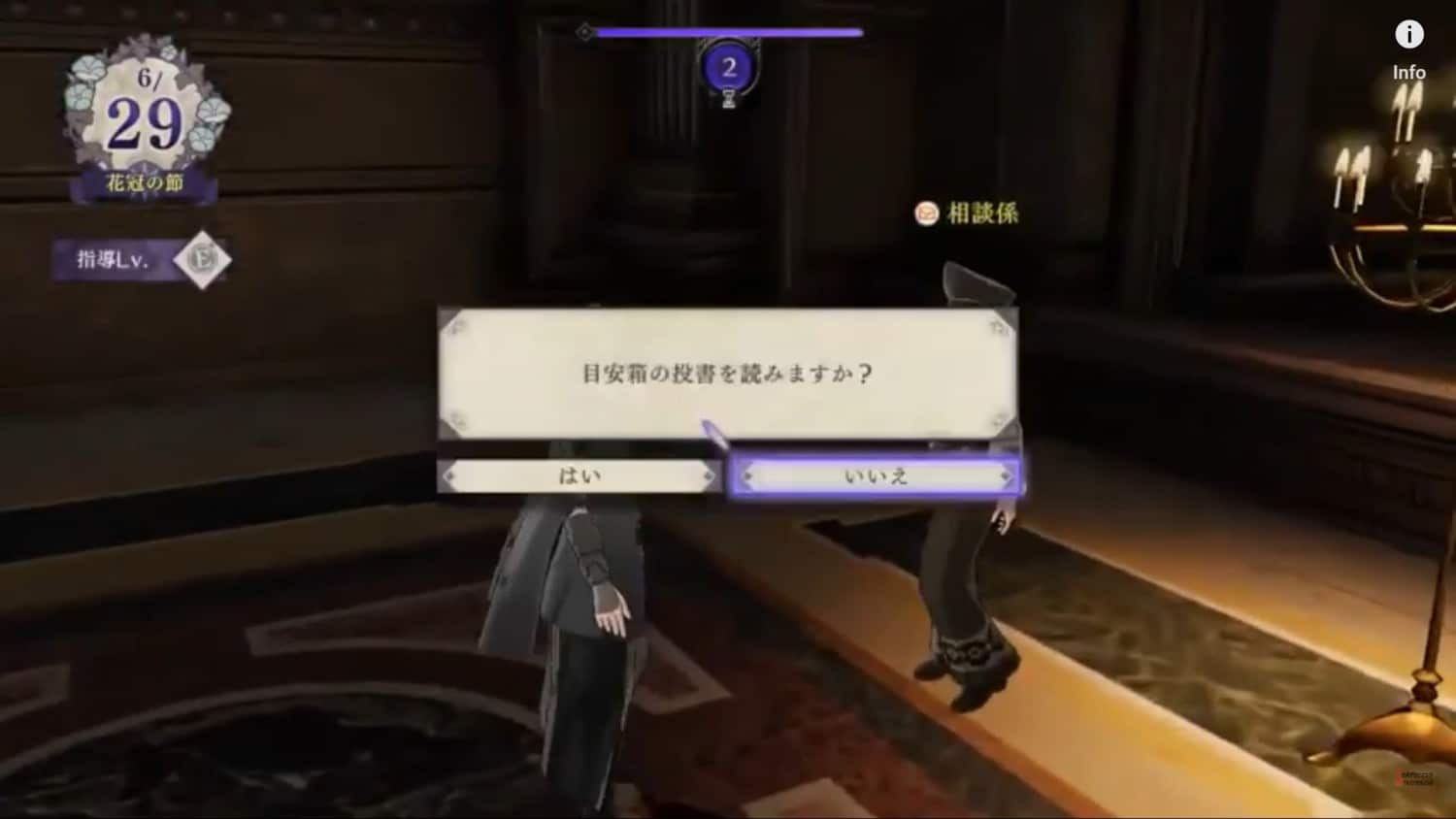 Fire Emblem: Three Houses – Advice Box details