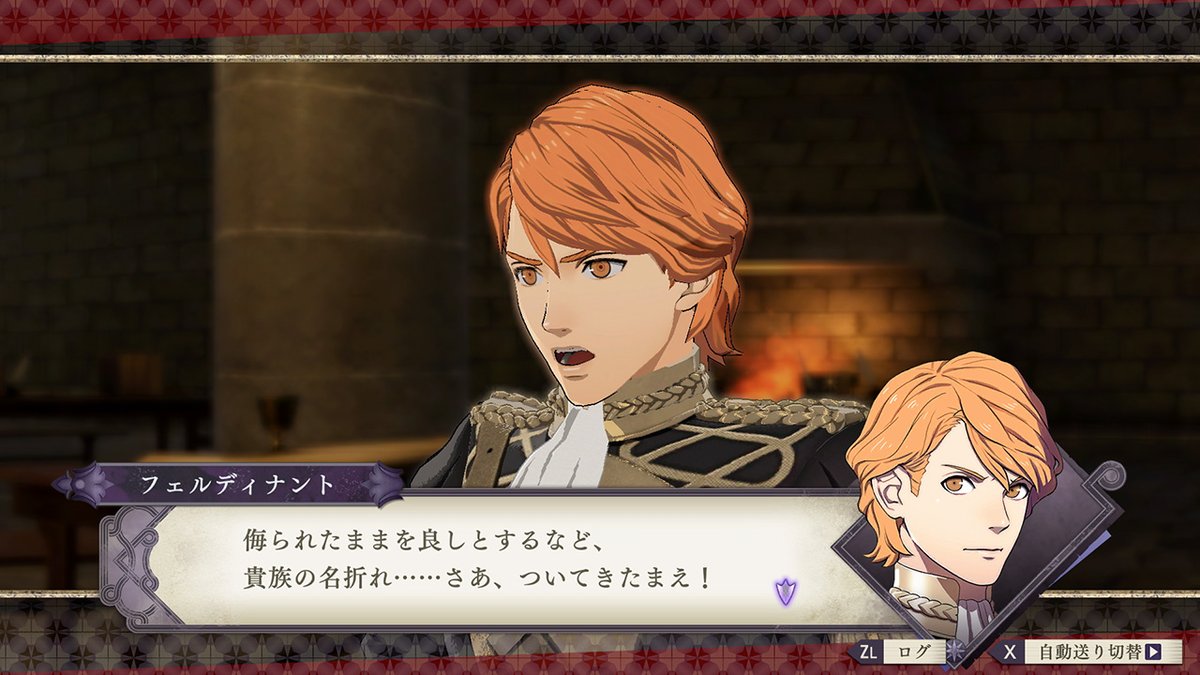 Fire Emblem: Three Houses – Ferdinand details