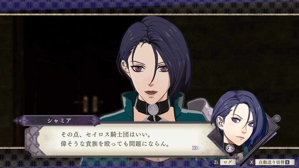 Fire Emblem: Three Houses – Shamir Details Fire Emblem: Three Houses – Shamir Details