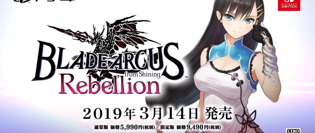 First commercial – Blade Arcus Rebellion From Shining