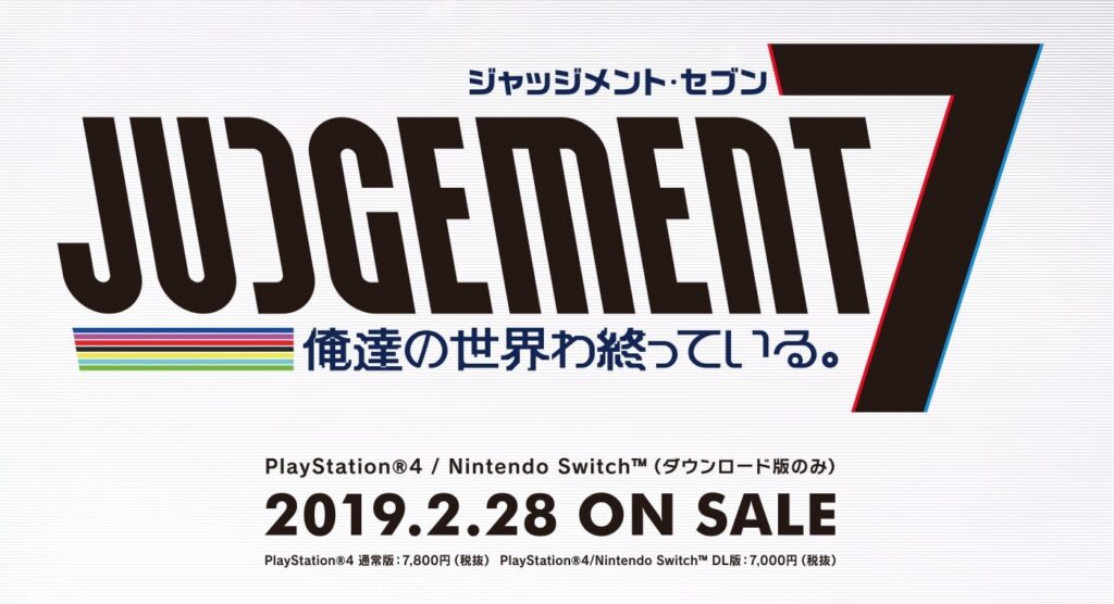 First Commercial – JUDGEMENT 7