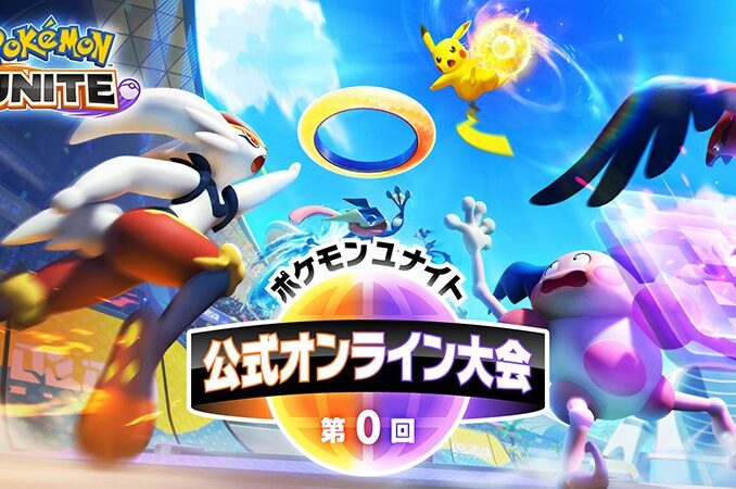 News - First ever official Pokemon Unite Tournament announced for Japan 