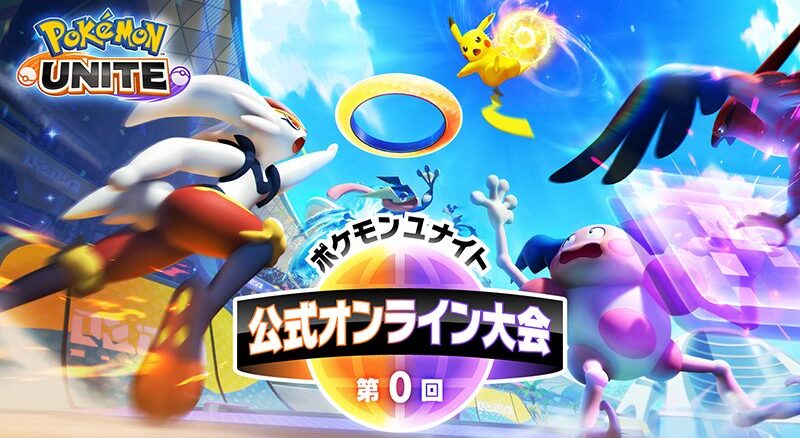 First ever official Pokemon Unite Tournament announced for Japan