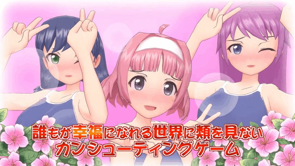 Gal Gun: Double Peace – Teaser trailer