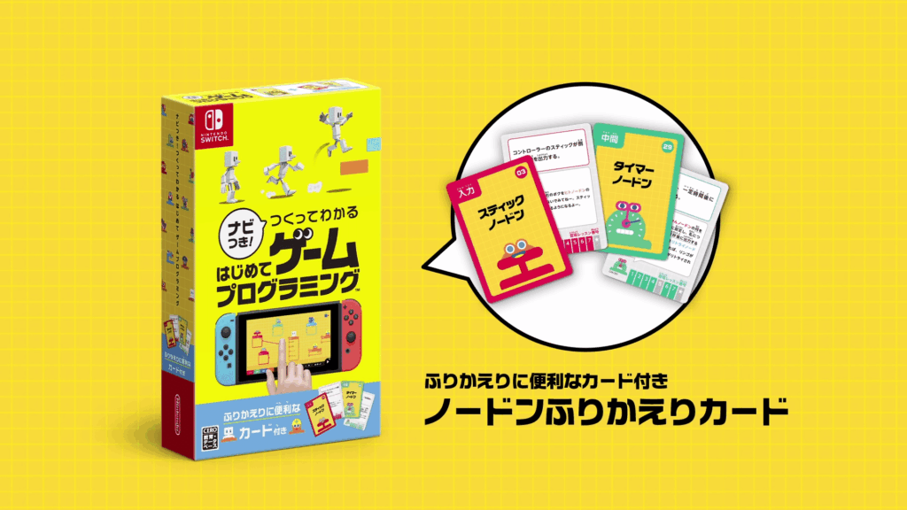 Game Builder Garage – Japanese overview trailer
