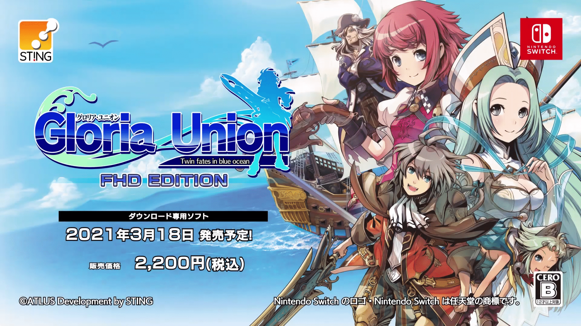 Gloria Union: Twin Fates In Blue Ocean FHD Edition – Eerste 20 minuten Gloria Union: Twin Fates In Blue Ocean FHD Edition – Eerste 20 minuten