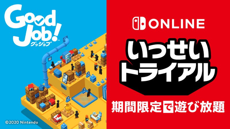 Good Job! – Game Trials offer announced for Nintendo Switch Online members in Japan