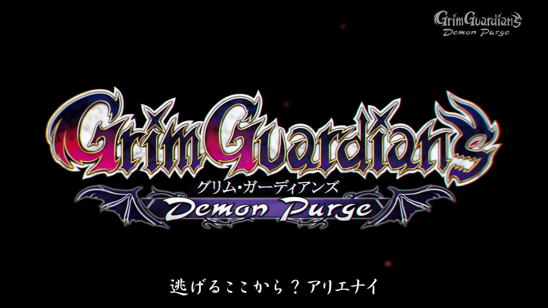 Grim Guardians: Demon Purge opening