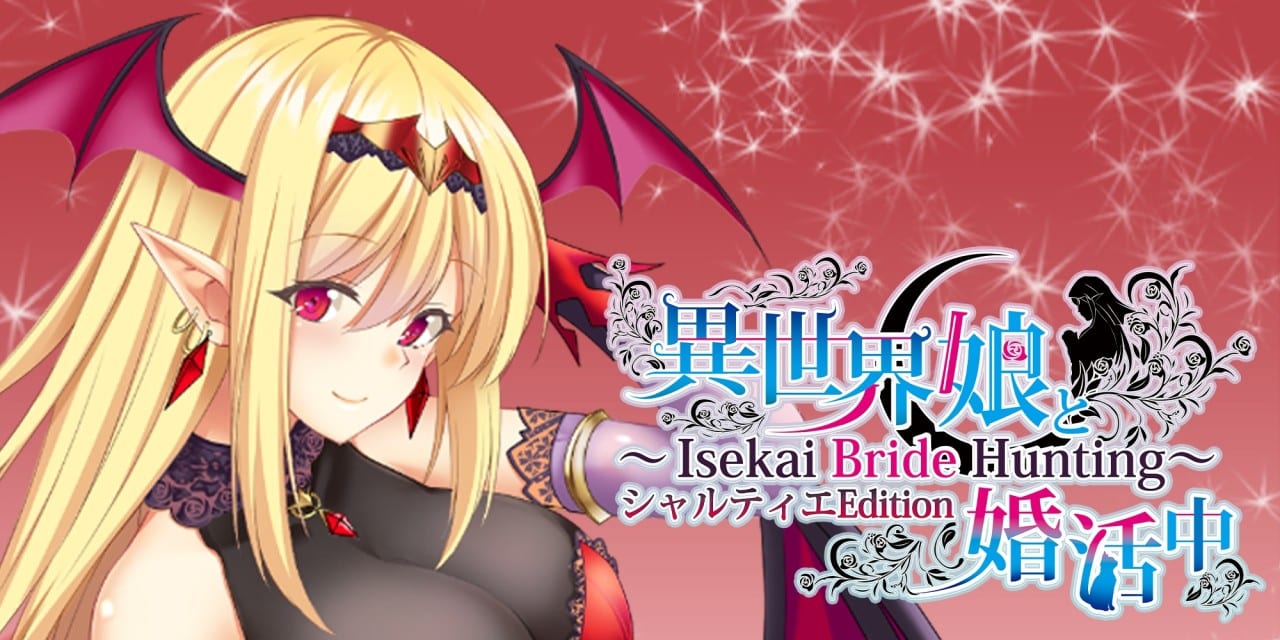 – Isekai Bride Hunting – 異世界娘と婚活中 Chartier Edition